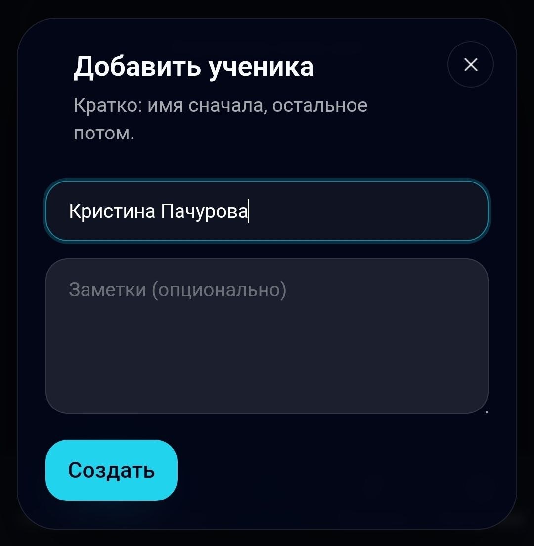 Добавление клиента в Trainit